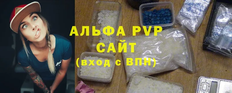 A-PVP СК  это клад  Мамоново 