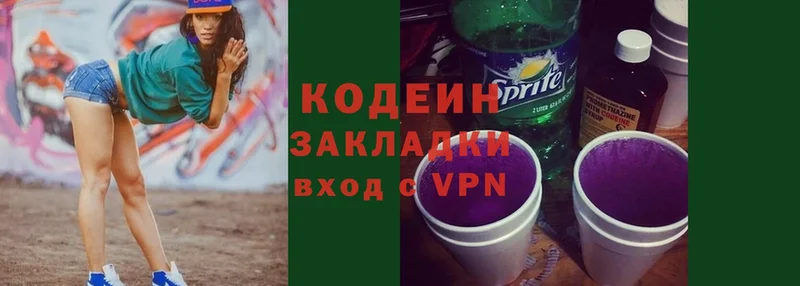 Кодеин Purple Drank  Мамоново 